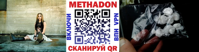 МЕТАДОН кристалл  купить наркотики сайты  гидра ССЫЛКА  Нязепетровск 